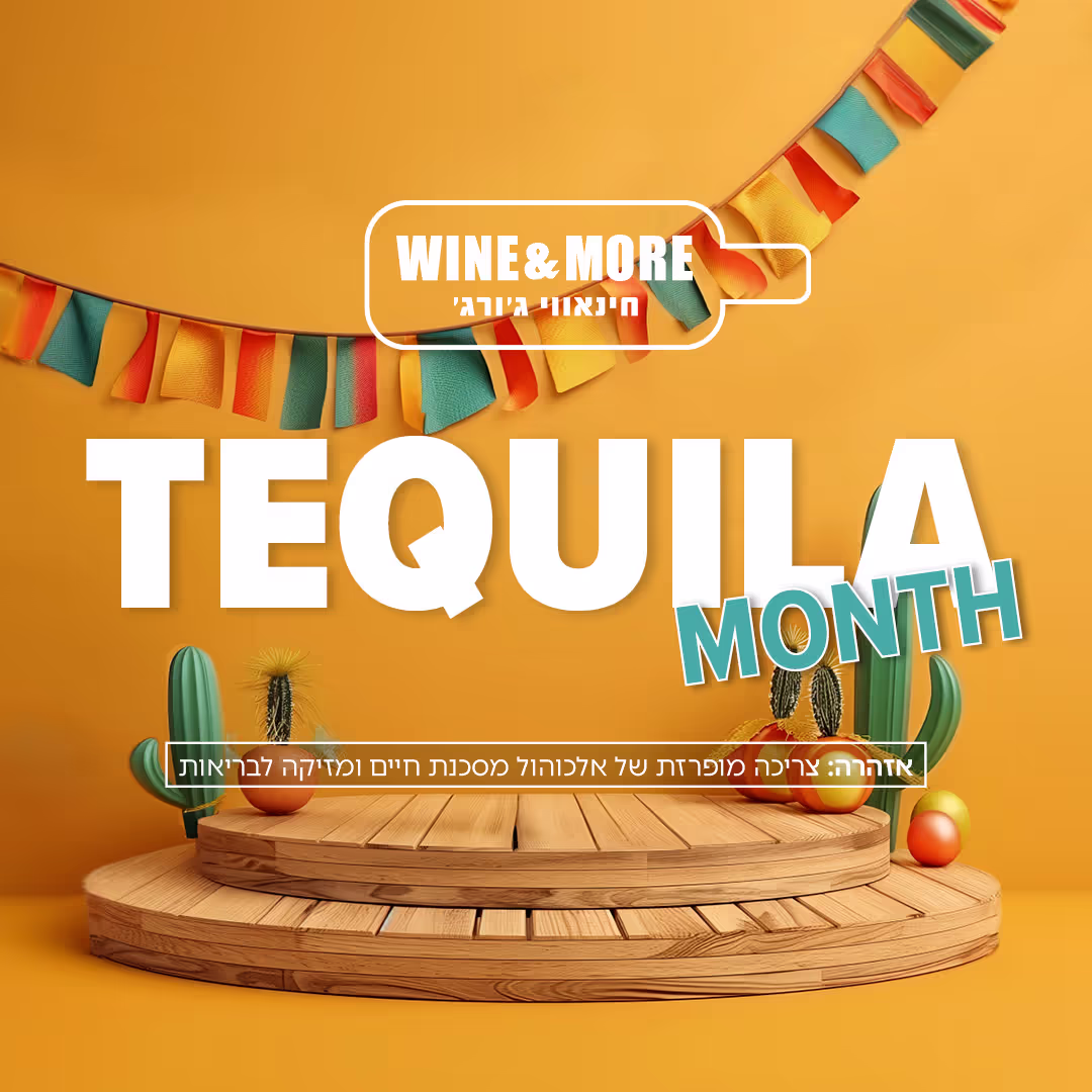 Wine & More