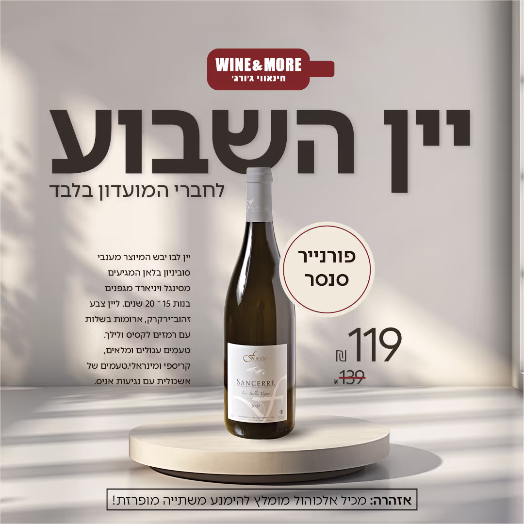 Wine & More